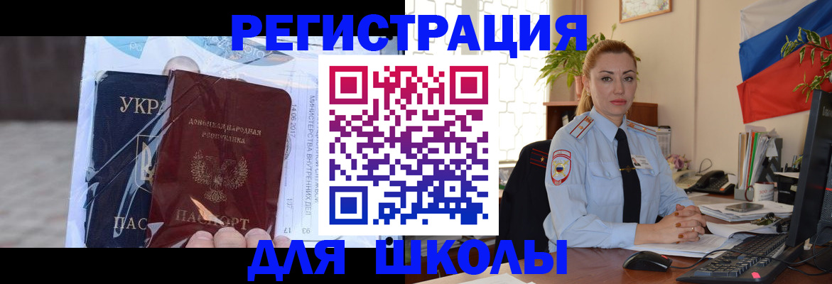 временная регистрация надежно в Ставропольском крае