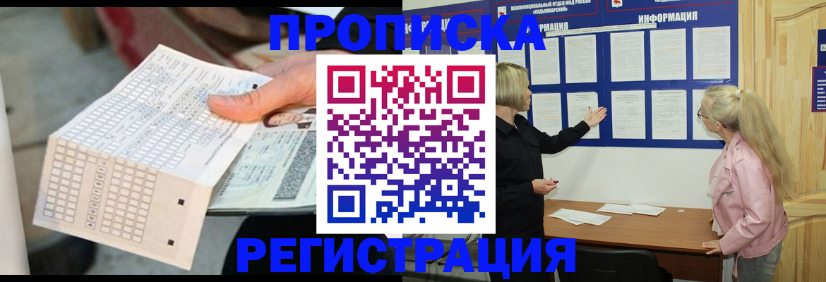 временная регистрация поиск в Ставропольском крае