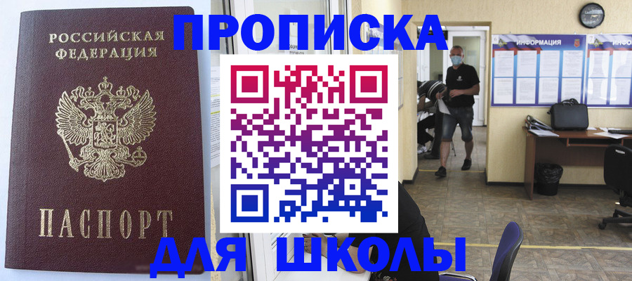 временная регистрация поиск в Ставропольском крае