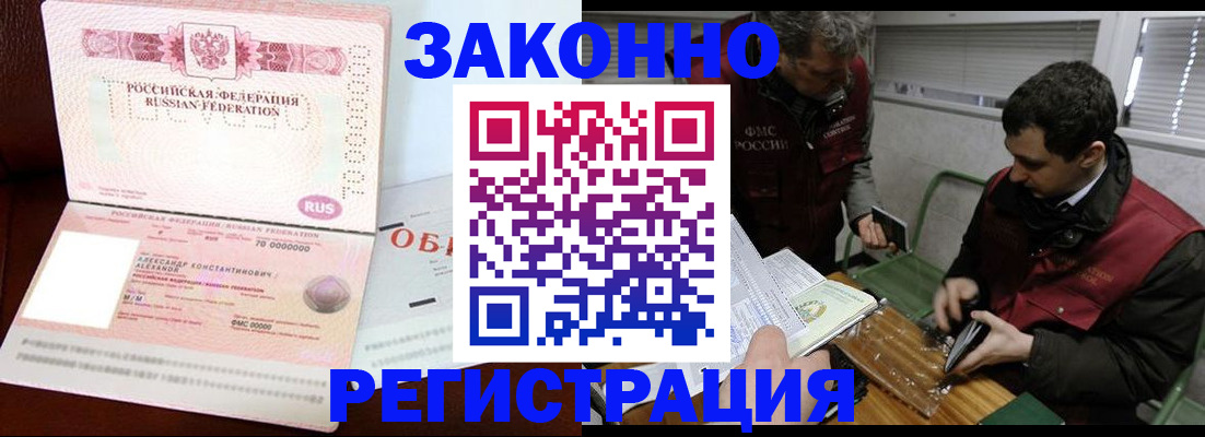 временная регистрация адрес в Ставропольском крае