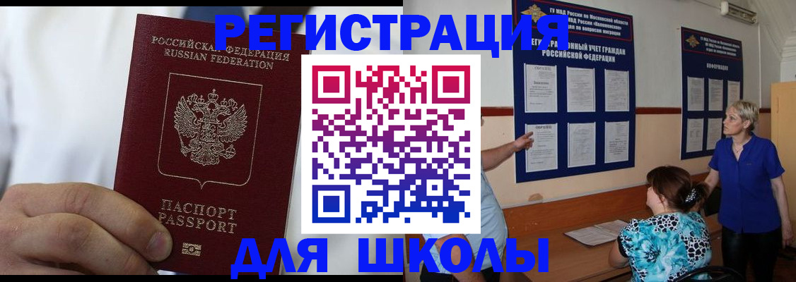 прописка для кредита в Ставропольском крае