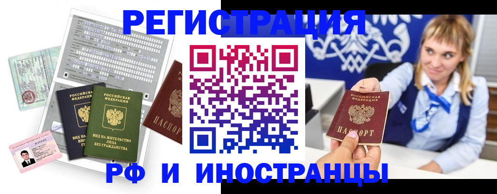 прописка ребенка в Ставропольском крае