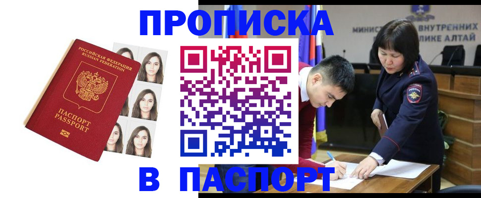 где прописаться в Ставропольском крае