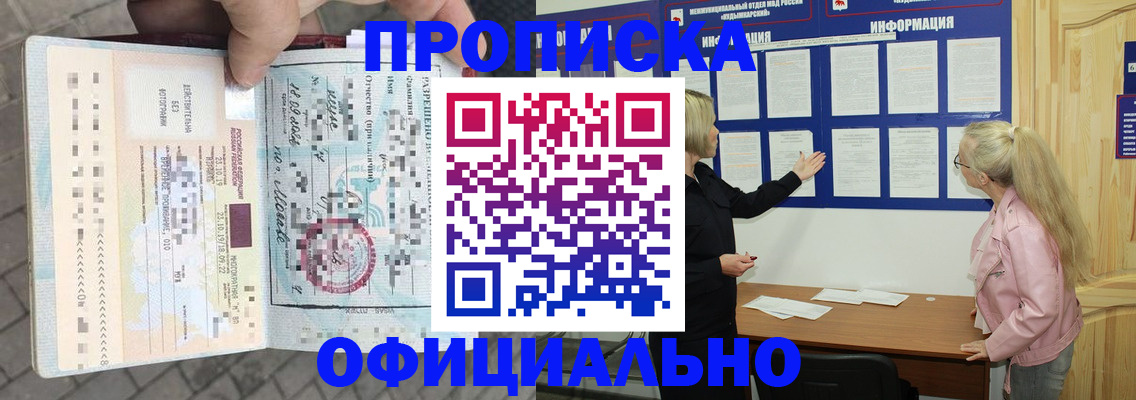 временная регистрация поиск в Ставропольском крае