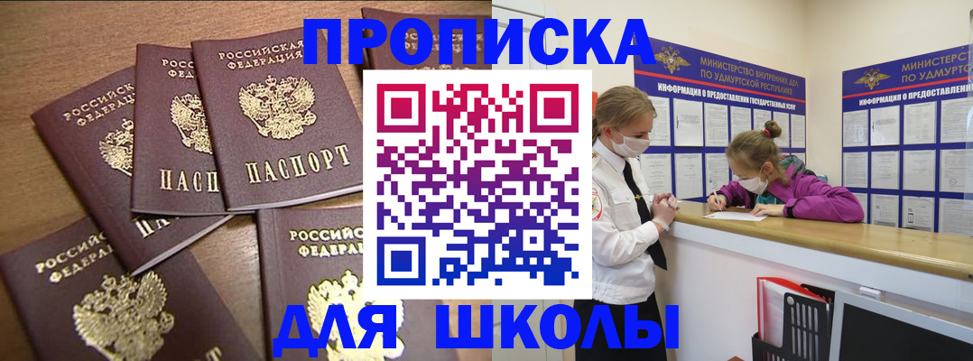 прописка поиск в Ставропольском крае