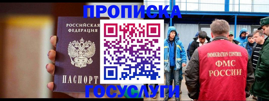 прописка от собственника в Ставропольском крае