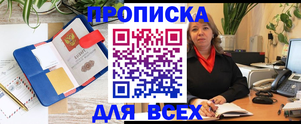 прописка ребенка в Ставропольском крае
